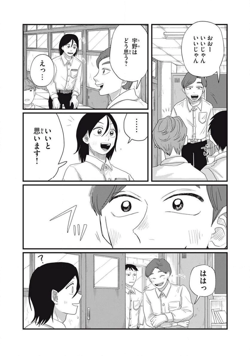 ページ 19 — 第18.1話