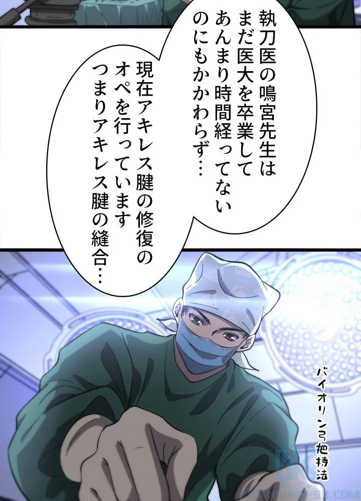 ページ 26 — 第111話