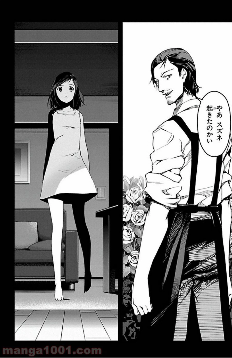 ページ 34 — 第32話