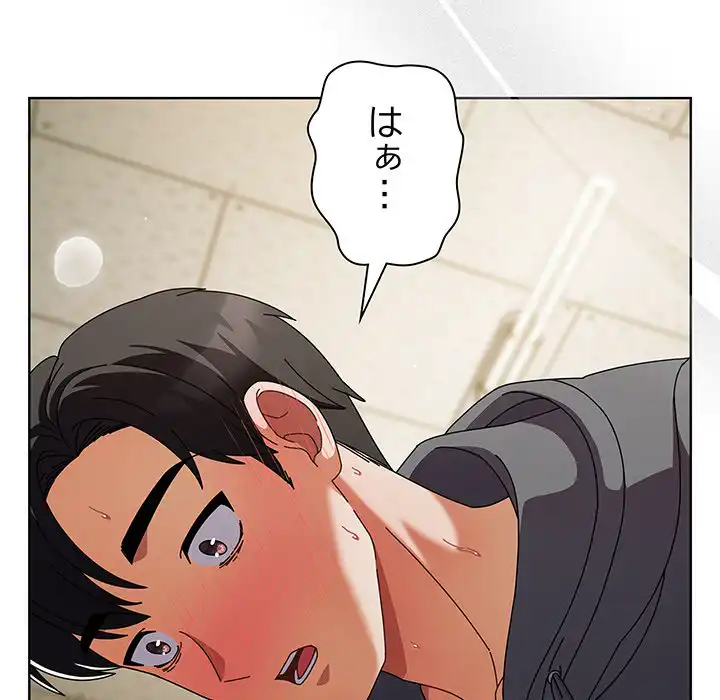 ページ 10 — 第6話