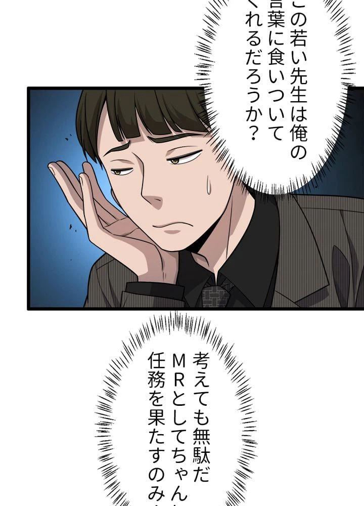 ページ 12 — 第28話