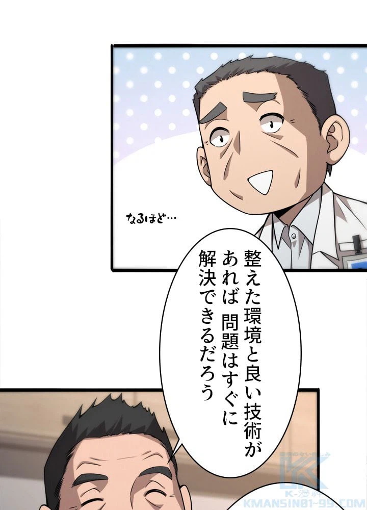 ページ 29 — 第76話