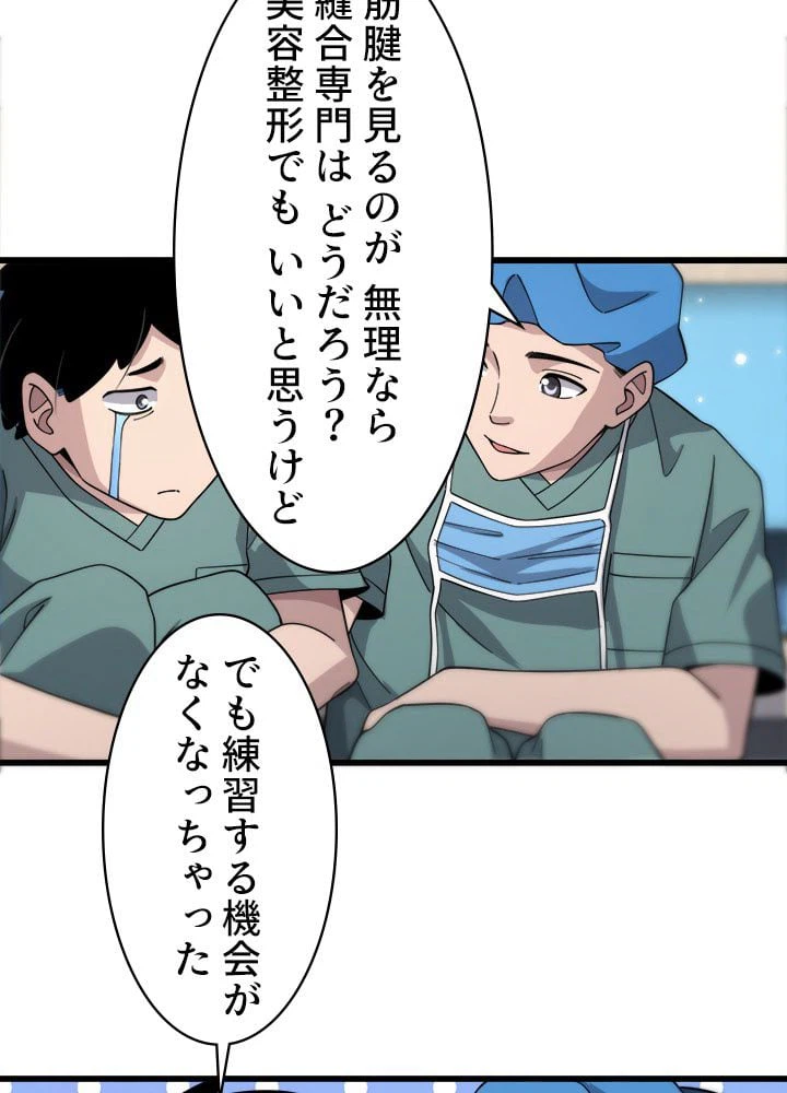 ページ 12 — 第70話