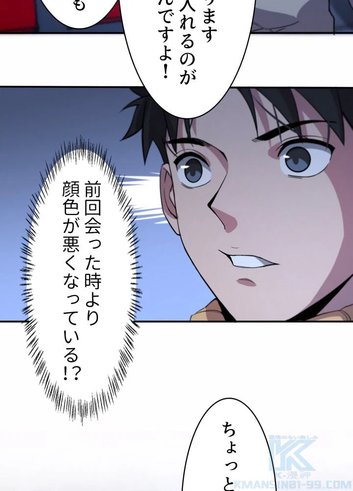 ページ 17 — 第57話