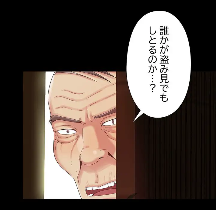 ページ 18 — 第6話