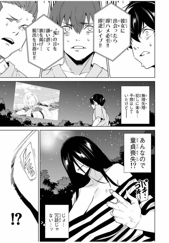 ページ 9 — 第98話