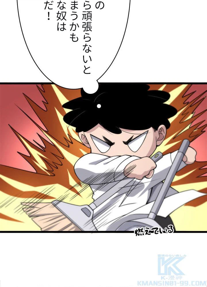 ページ 11 — 第68話