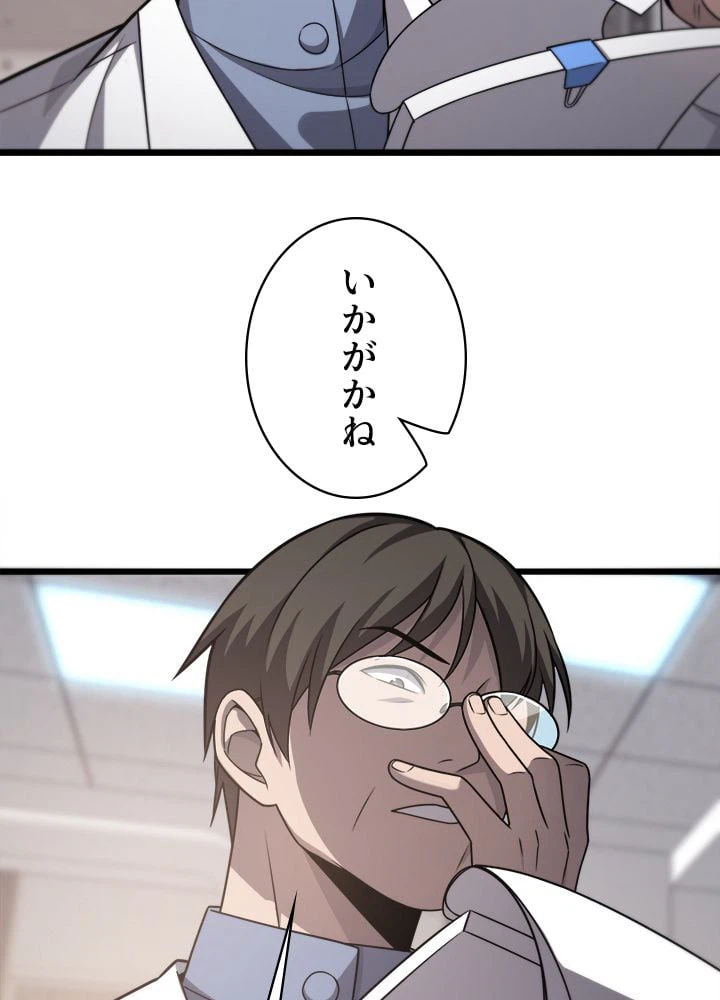 ページ 30 — 第16話
