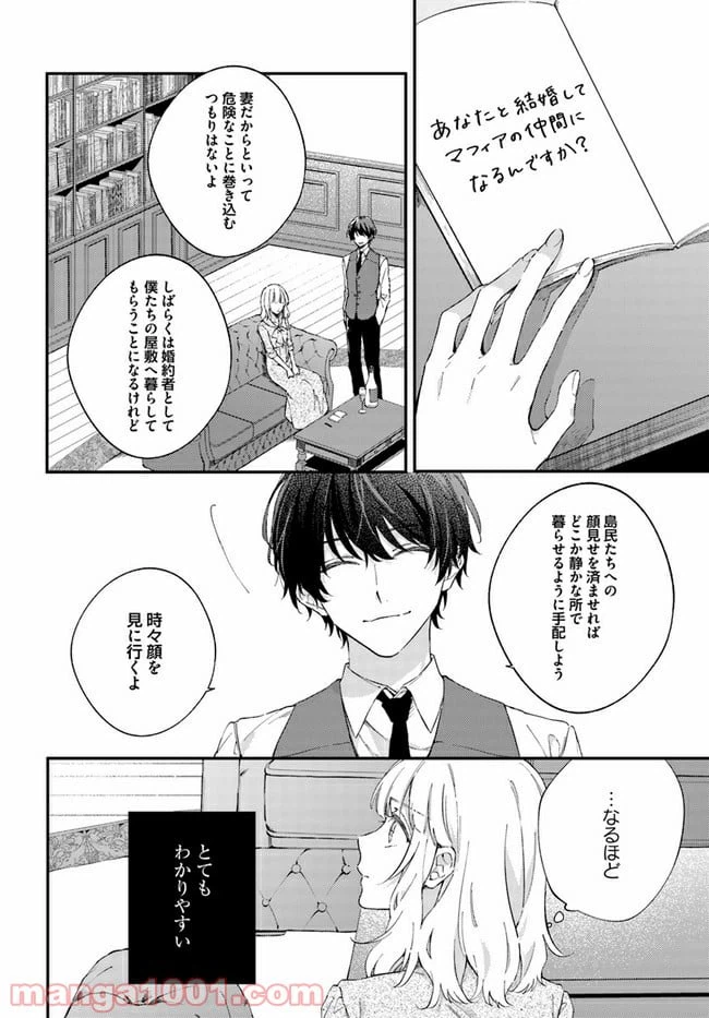 ページ 5 — 第2.3話