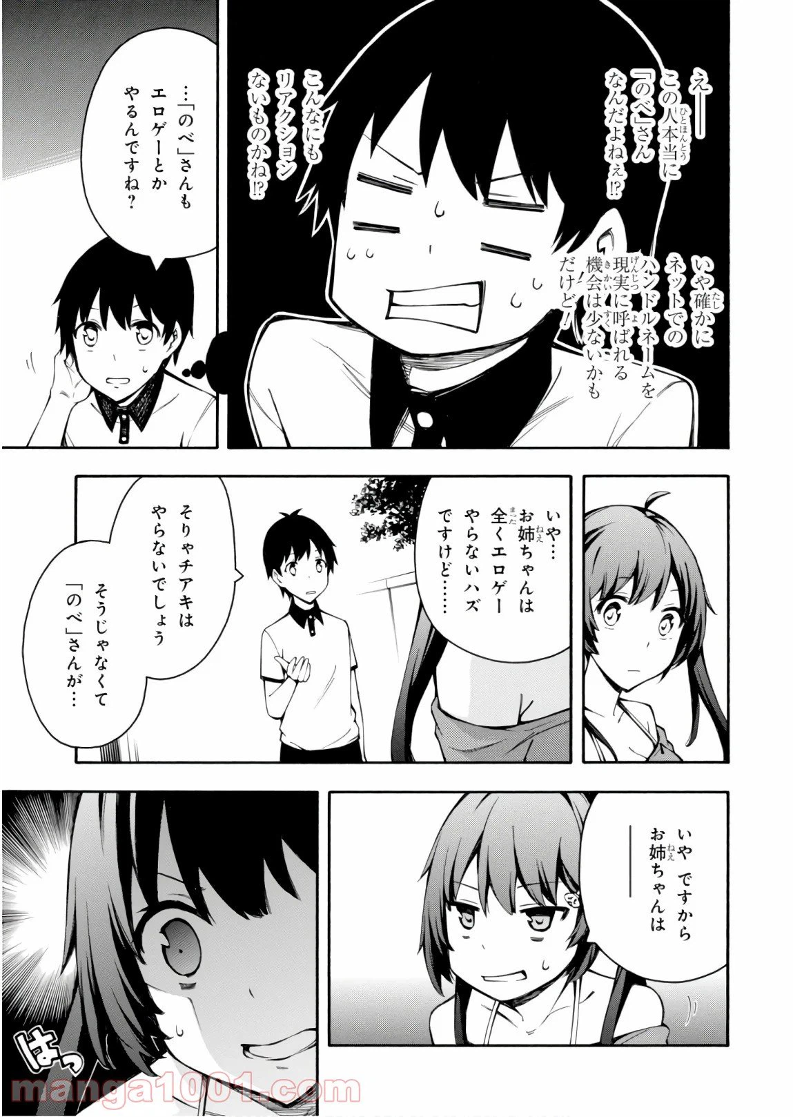 ページ 13 — 第24話