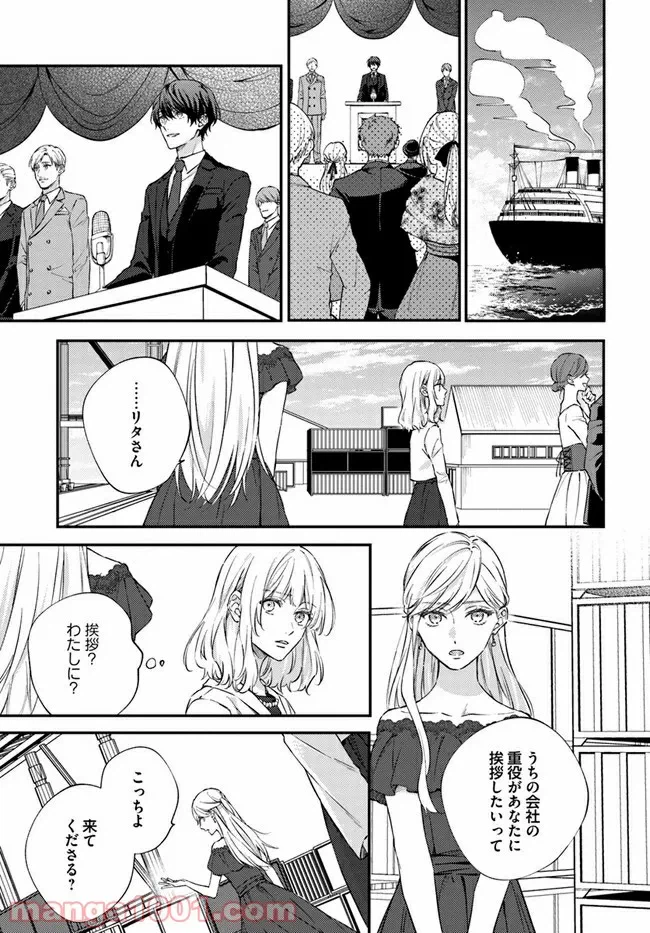 ページ 3 — 第6.1話
