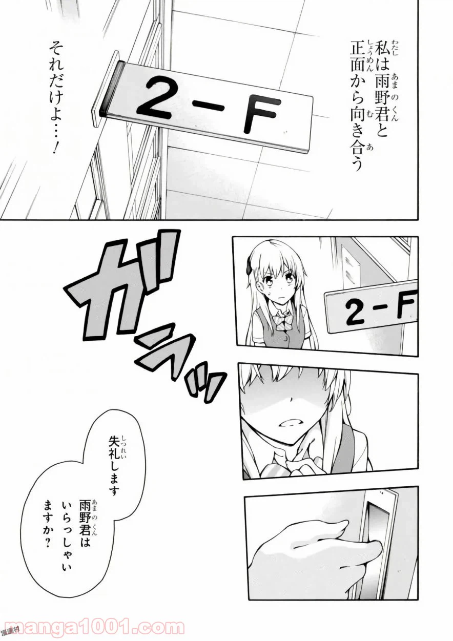 ページ 41 — 第13話