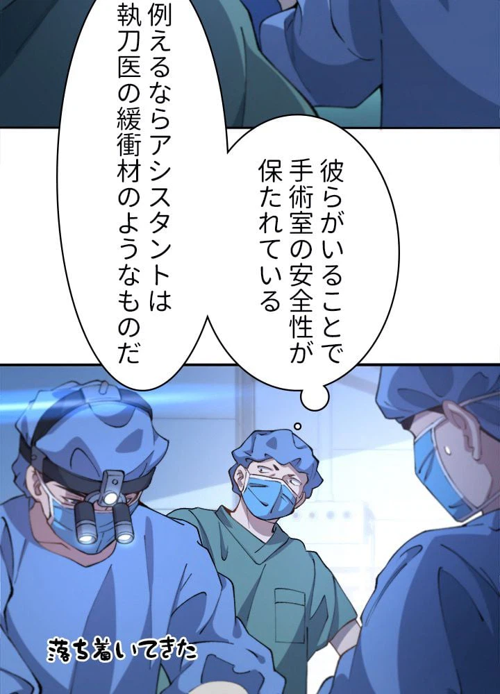ページ 4 — 第54話