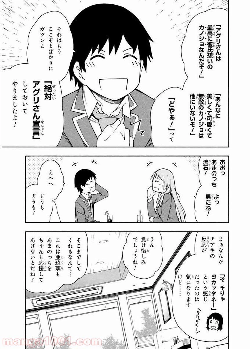 ページ 47 — 第6話