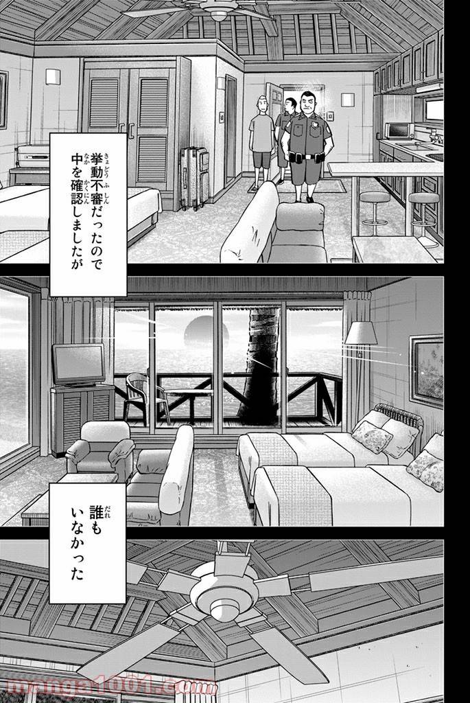 ページ 15 — 第107話