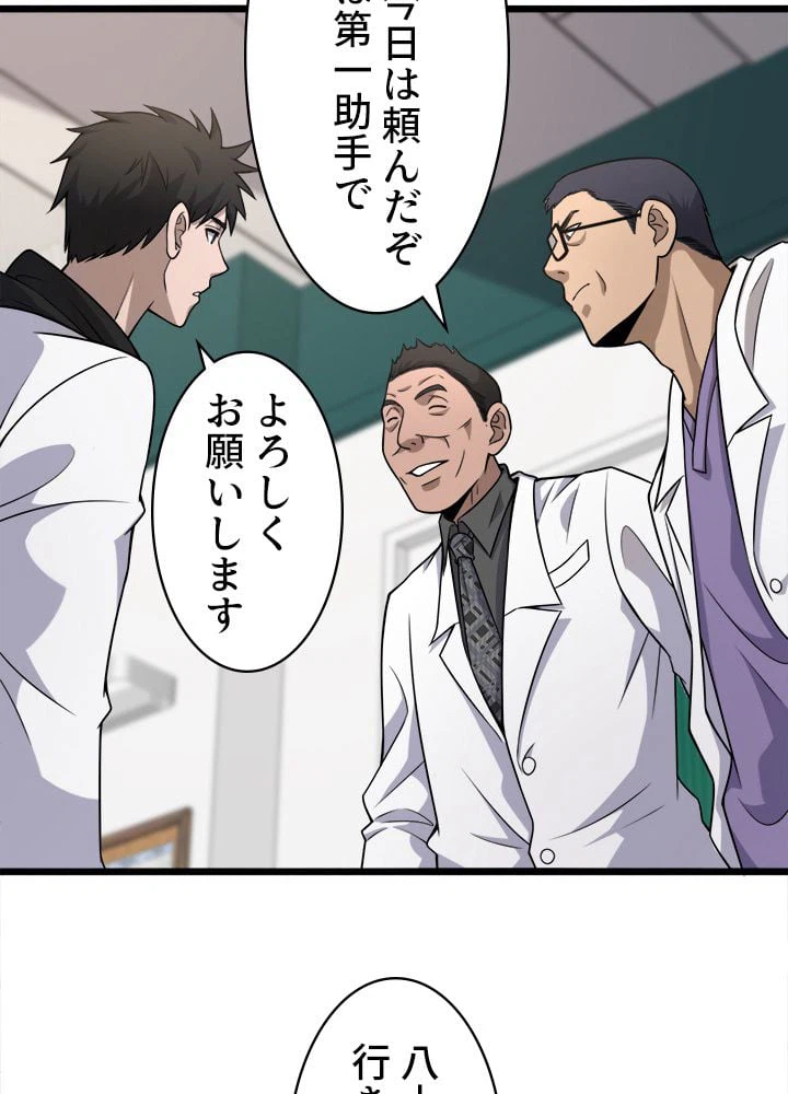 ページ 15 — 第81話
