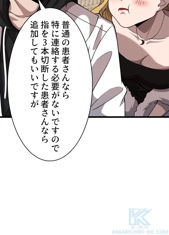 ページ 29 — 第97話