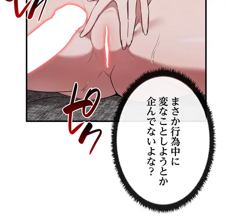 ページ 6 — 第18話