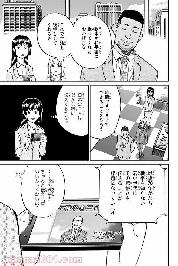 ページ 11 — 第89.2話
