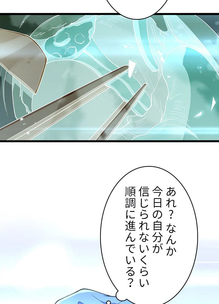 ページ 24 — 第140話
