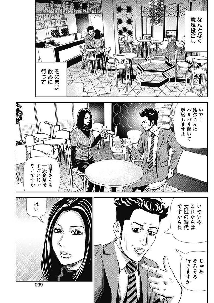 ページ 13 — 第34話