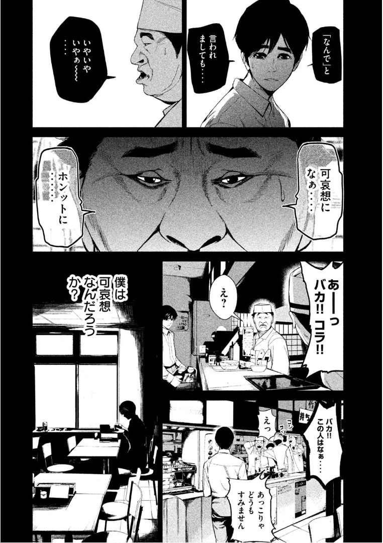 ページ 8 — 第39話