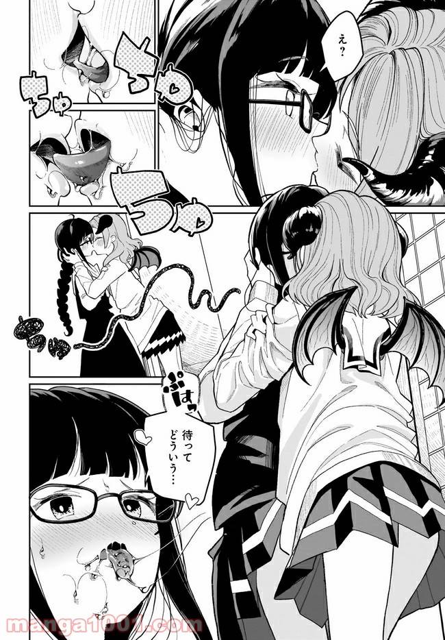 ページ 6 — 第2話