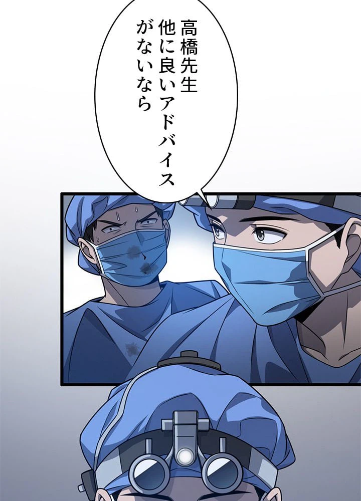 ページ 15 — 第22話