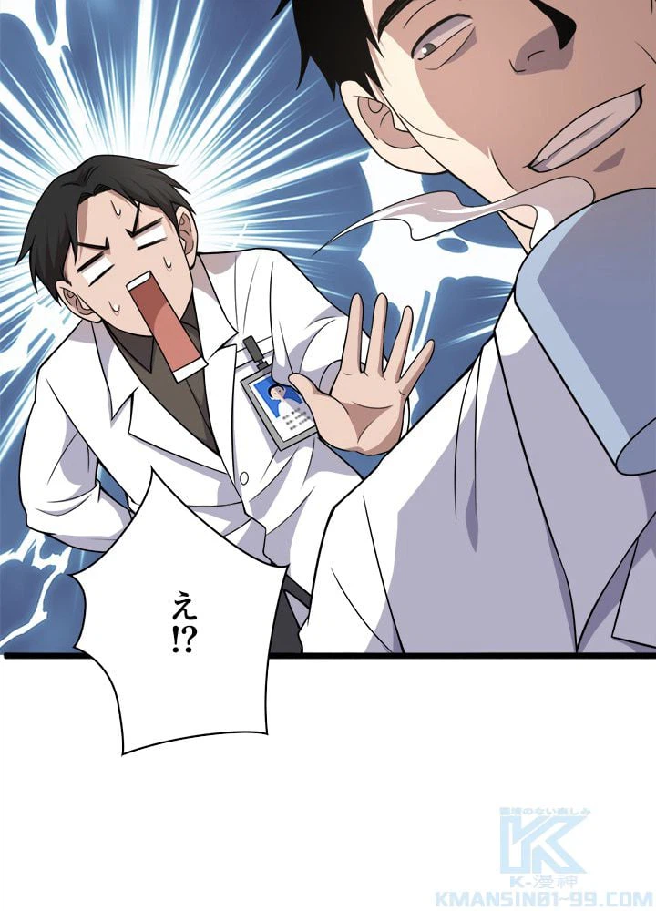 ページ 29 — 第75話