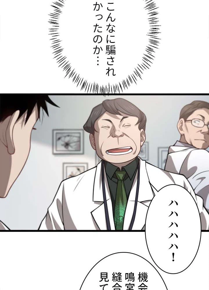ページ 24 — 第40話
