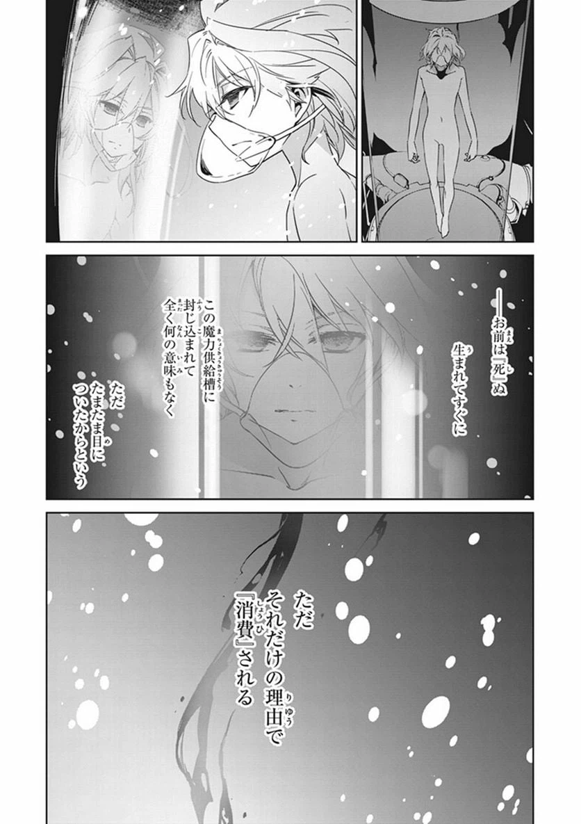 ページ 34 — 第8話