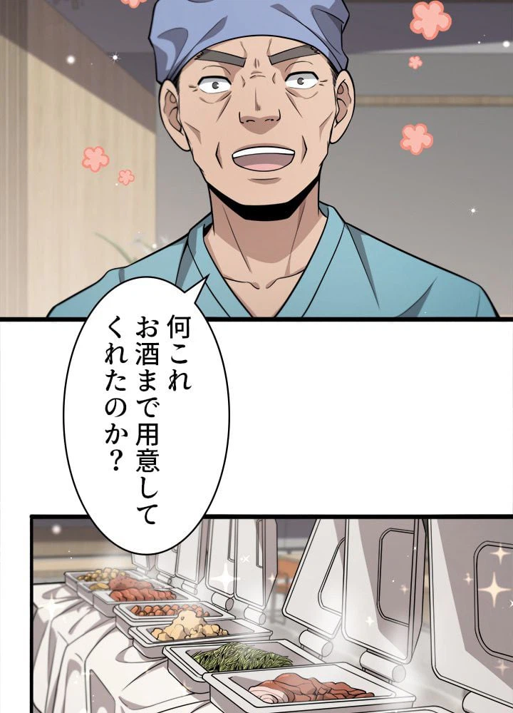 ページ 10 — 第146話