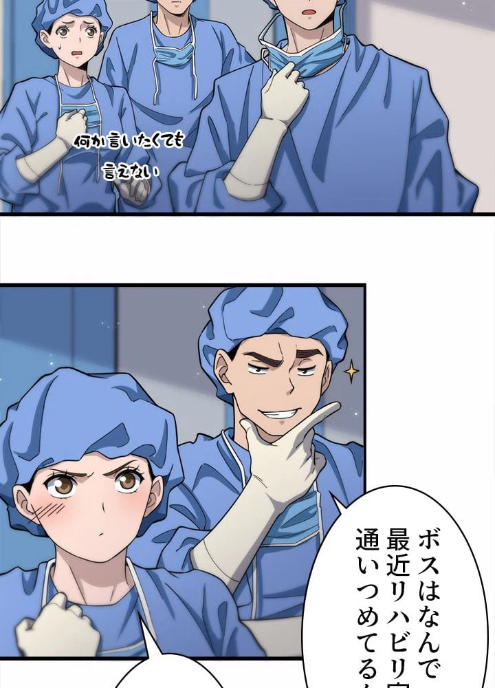 ページ 4 — 第48話