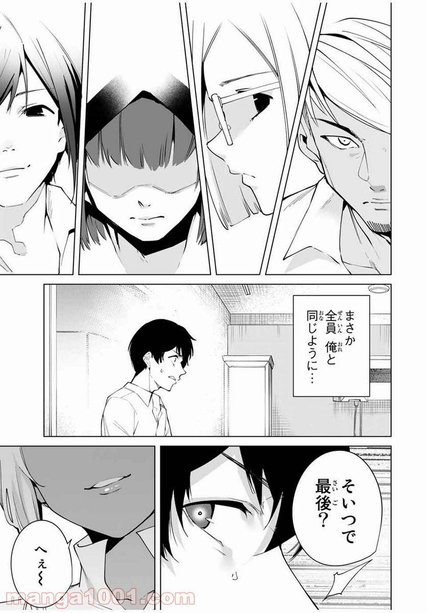 ページ 17 — 第3話