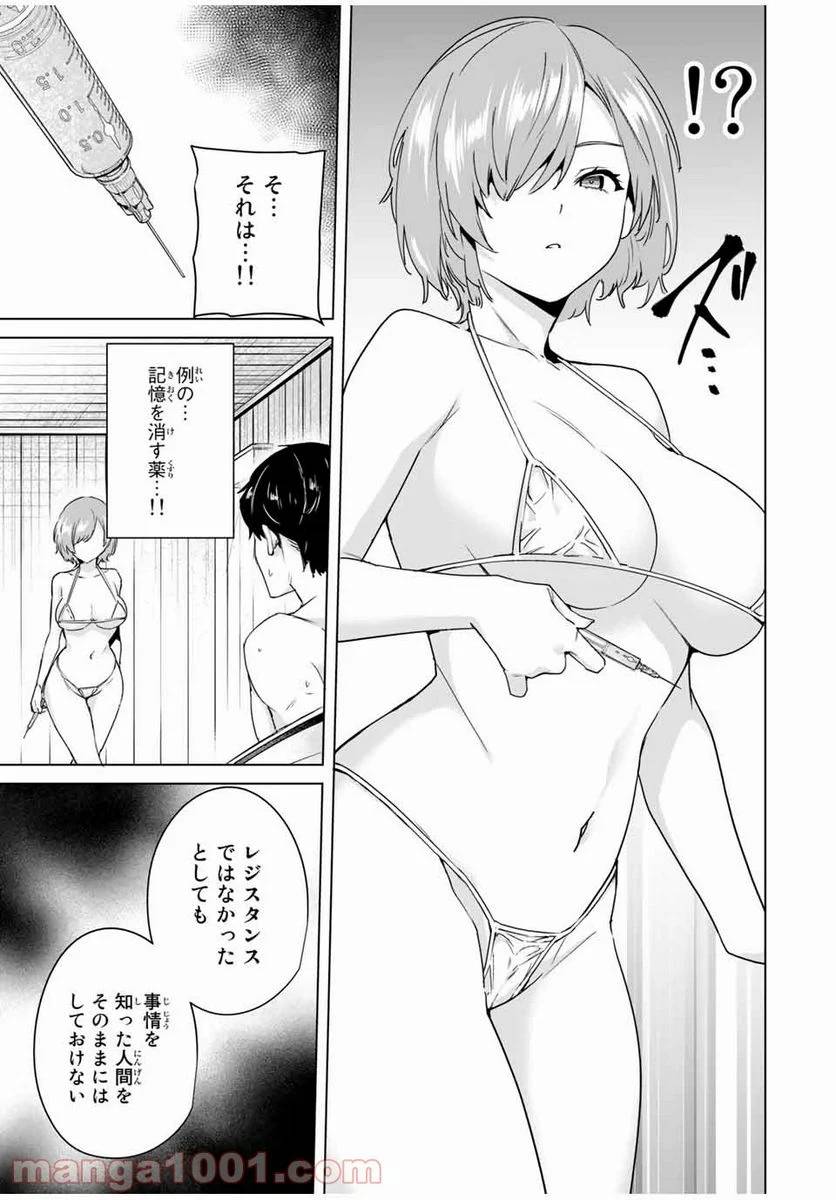 ページ 9 — 第36話