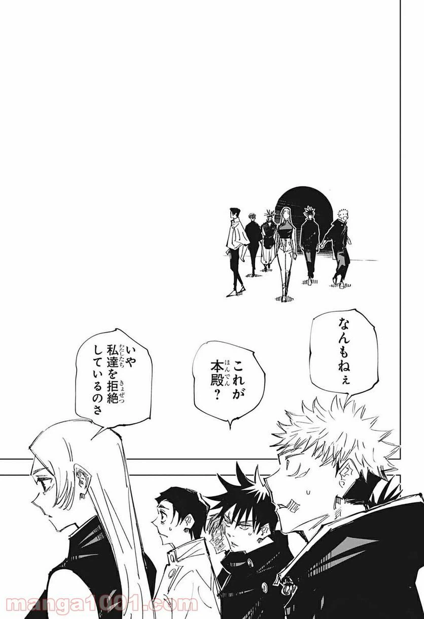 ページ 17 — 第144話
