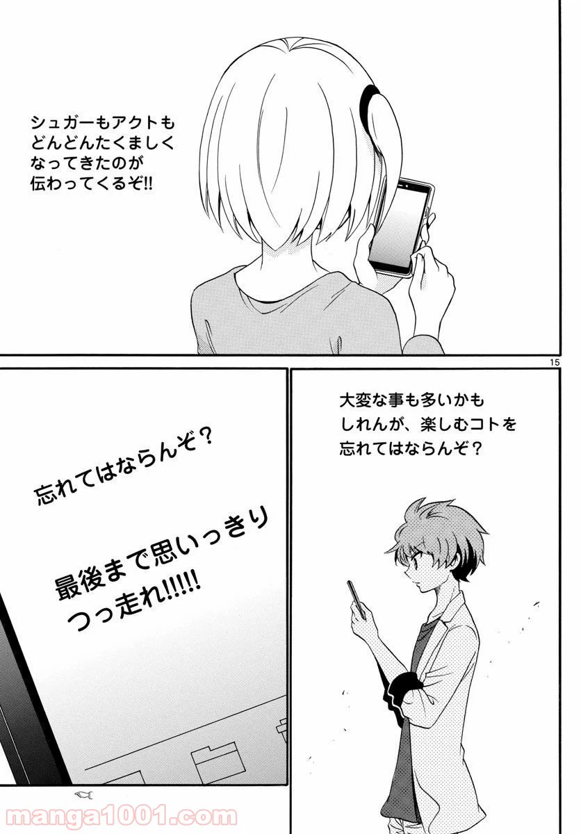 ページ 15 — 第125話