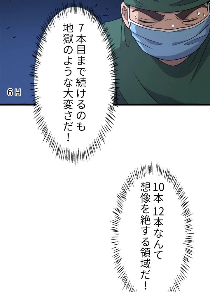 ページ 21 — 第84話
