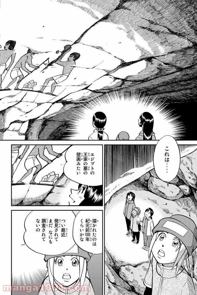 ページ 10 — 第89話