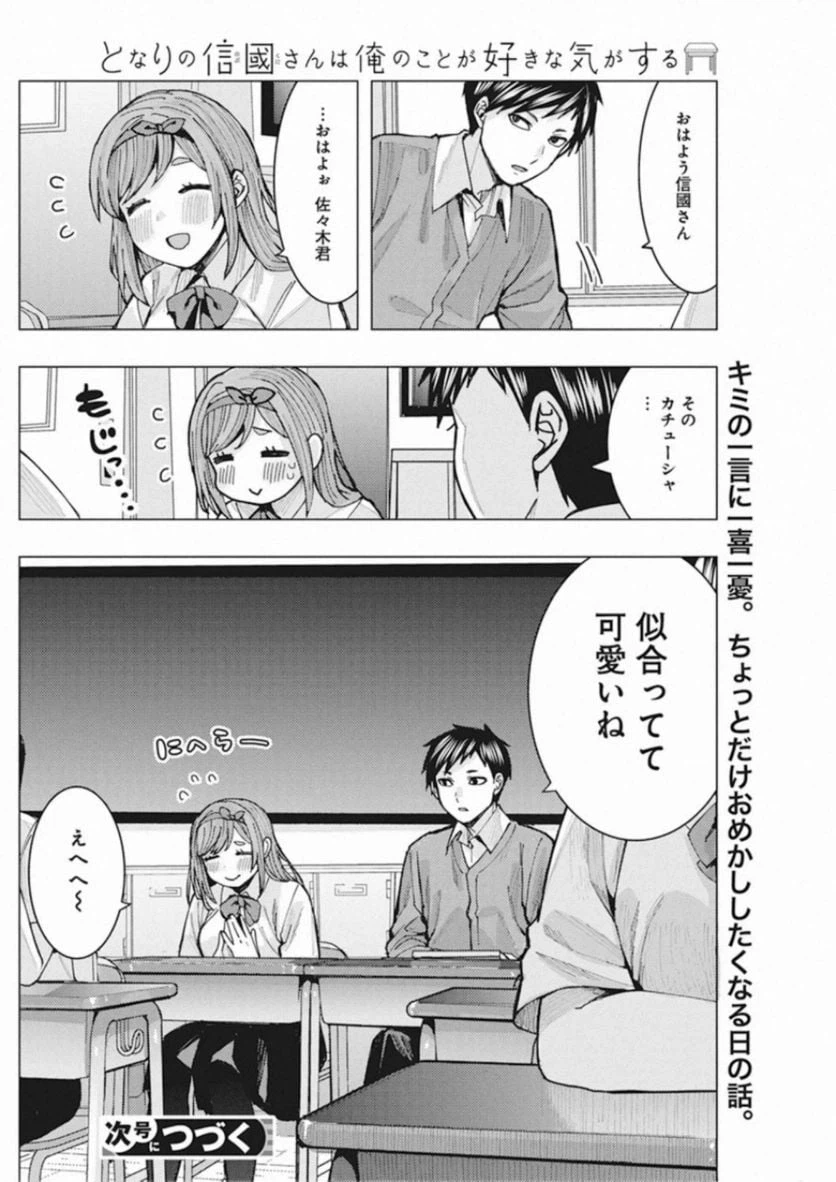 ページ 14 — 第3話