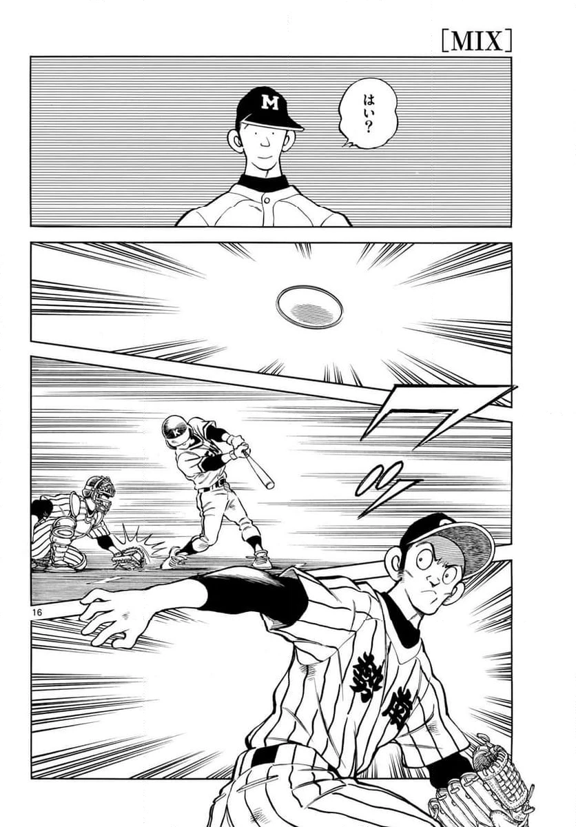 ページ 16 — 第135話