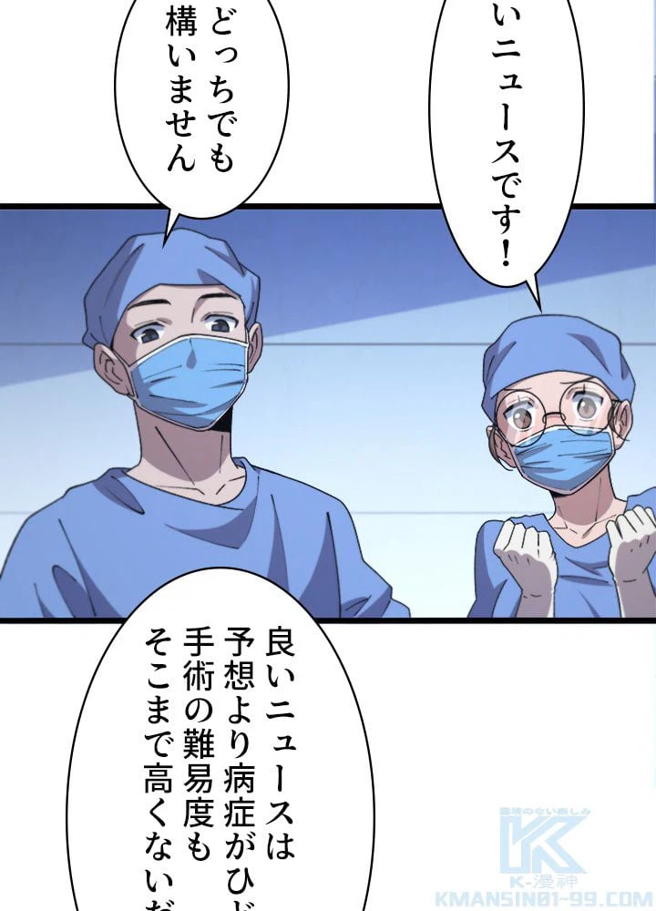 ページ 17 — 第66話