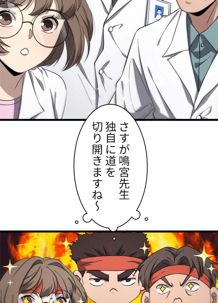 ページ 7 — 第130話