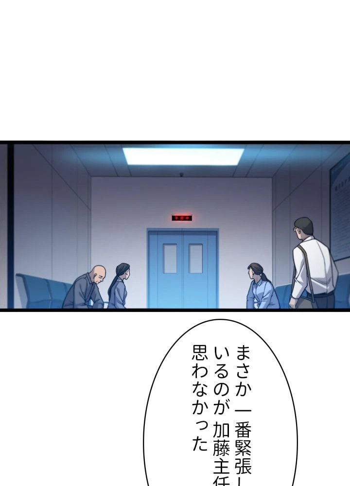 ページ 21 — 第26話