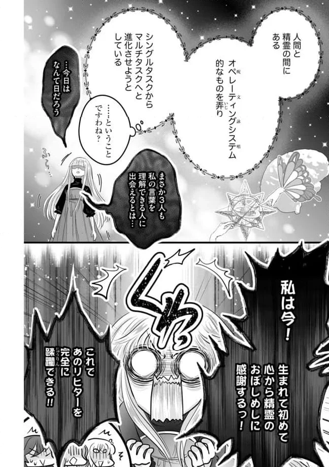 ページ 12 — 第13.2話