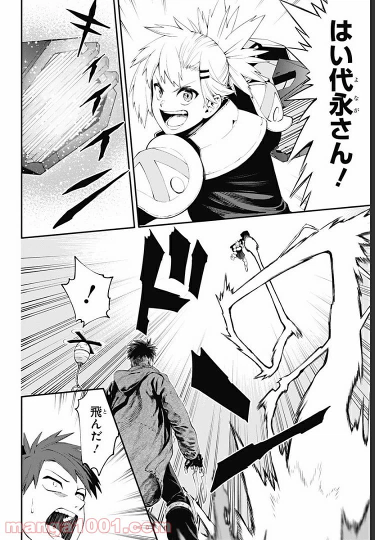 ページ 12 — 第34話