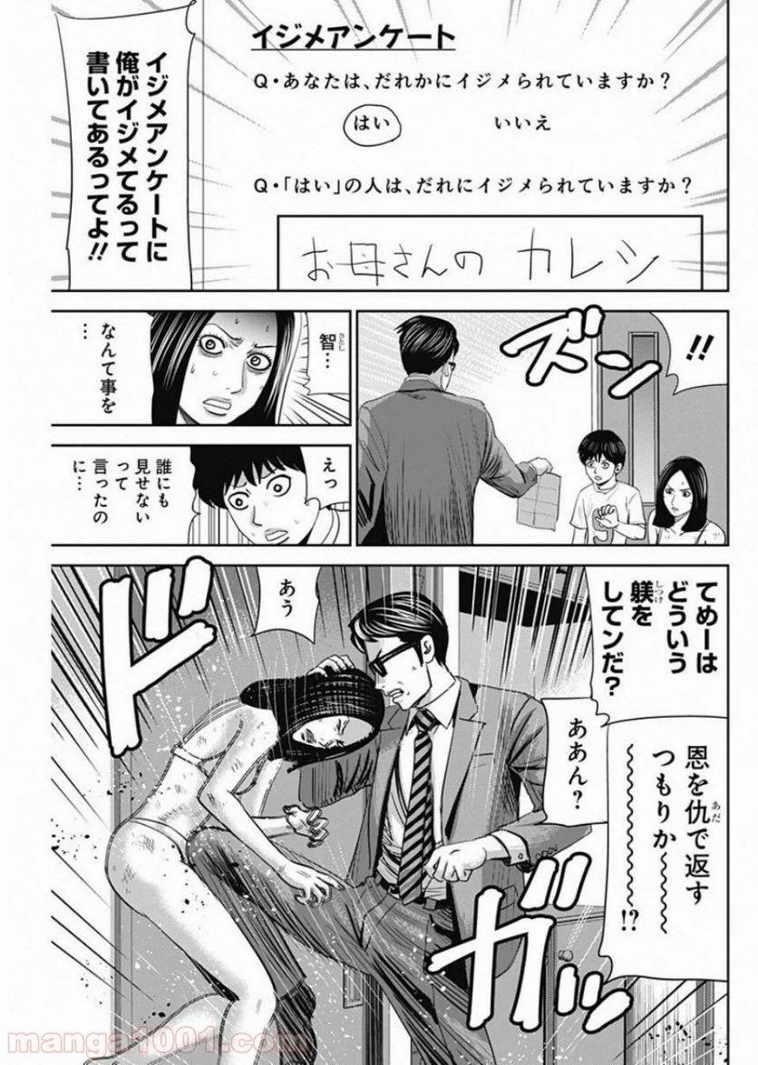 ページ 5 — 第50話