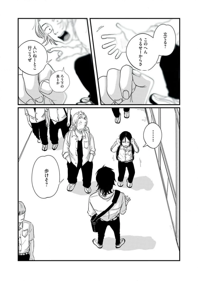ページ 10 — 第3.3話