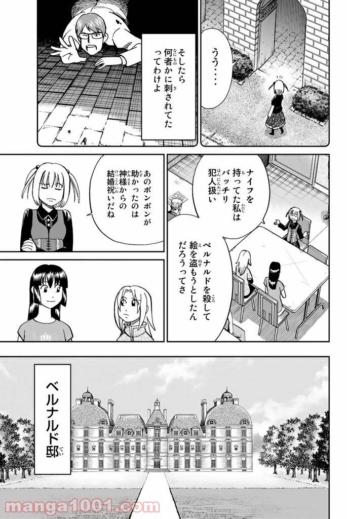 ページ 11 — 第96話