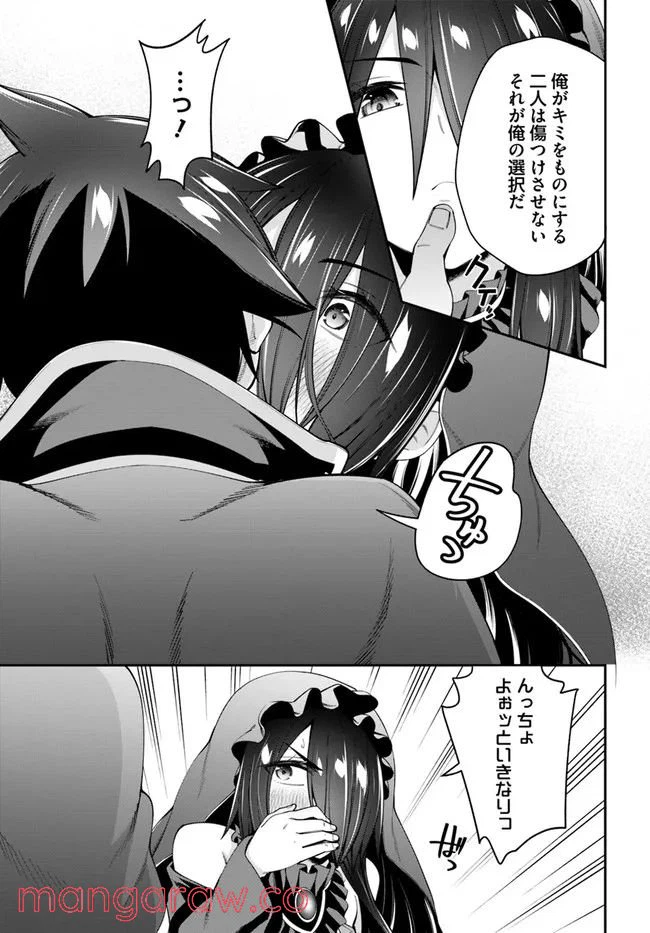 ページ 13 — 第10.1話